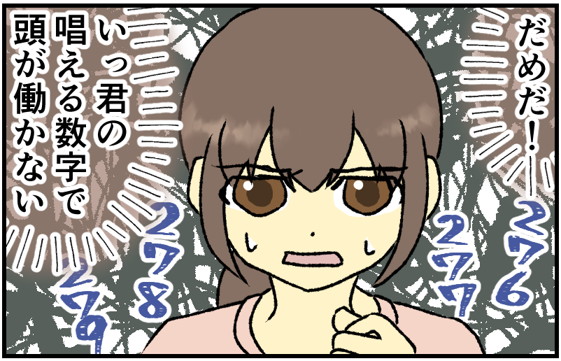 家族漫画3-7