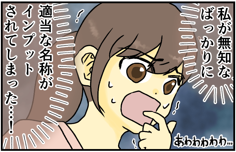 家族漫画8-7-min