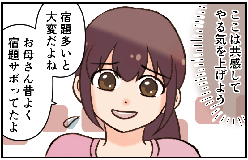 家族漫画120-2-min