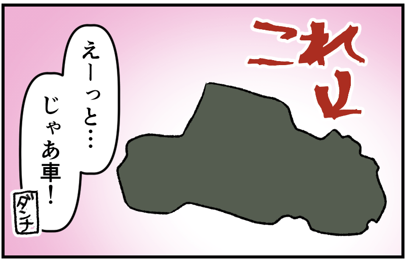 家族漫画17-6-min