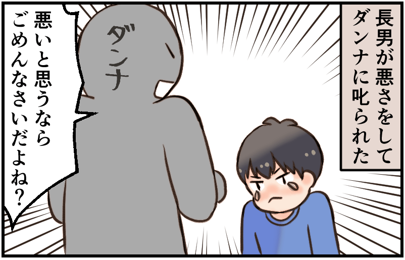 家族漫画118-1-min