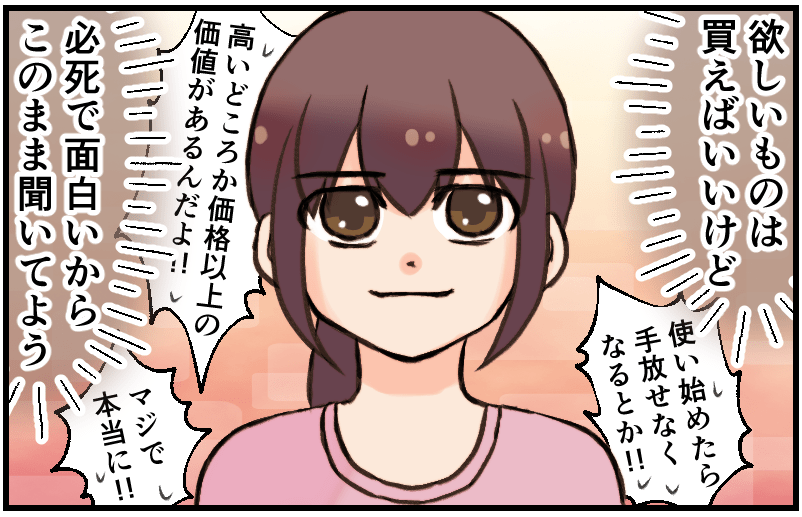 家族漫画132-4-min