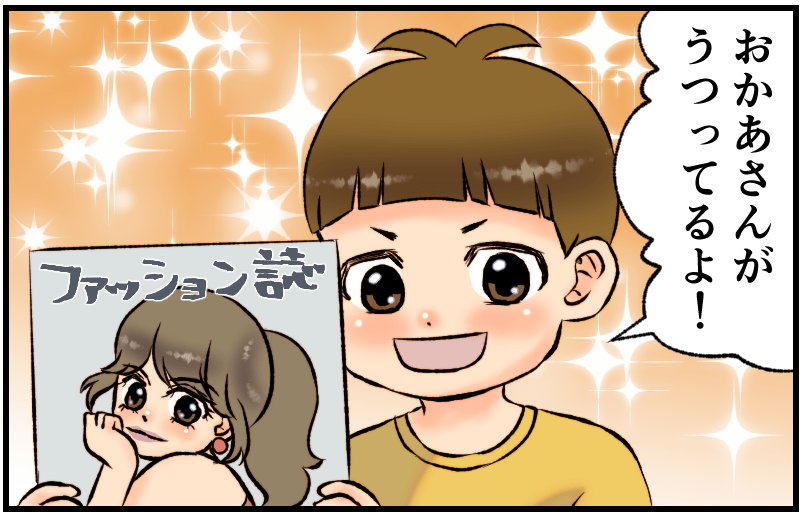家族漫画42-1-min