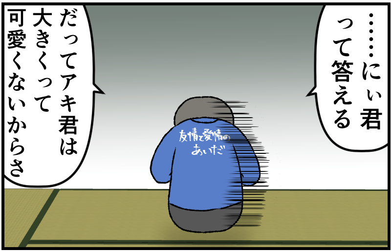 家族漫画19-7-min