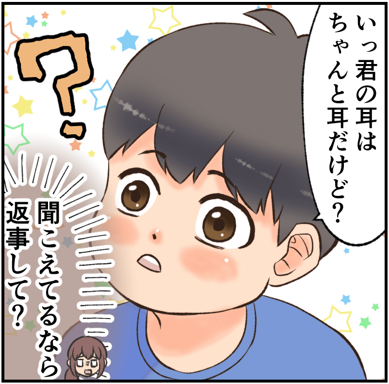 家族漫画66-3-min