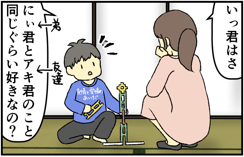 家族漫画19-1-min