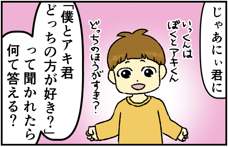 家族漫画19-5-min