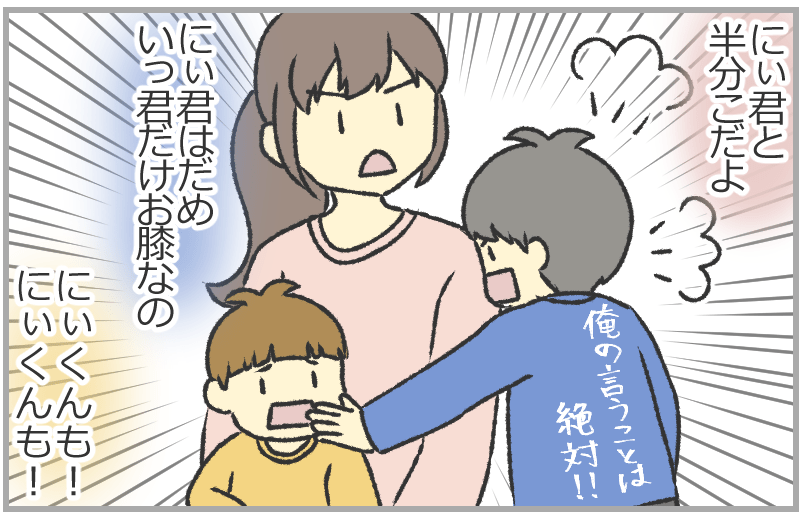 家族漫画25-6-min