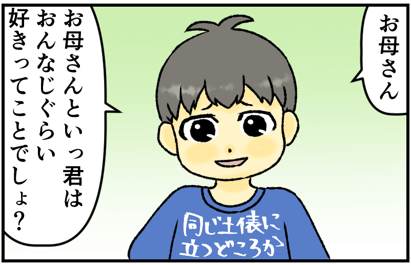 家族漫画26-6-min