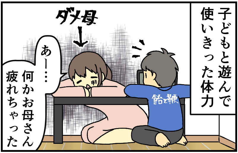 家族漫画12-3-min