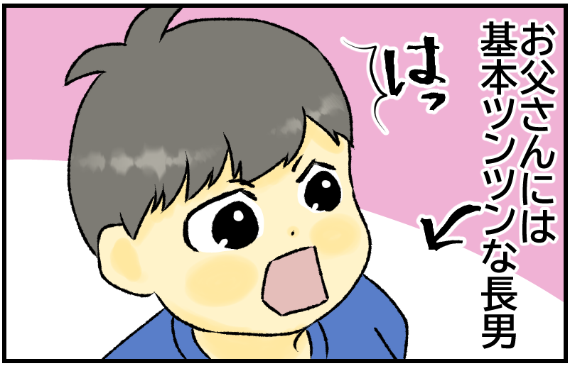 家族漫画20-3