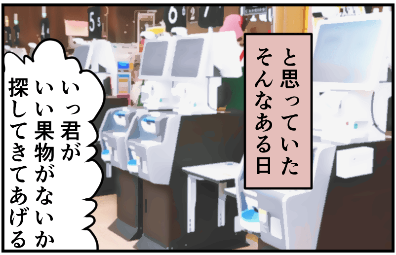 家族漫画29-2-min