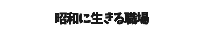 家族漫画92-4-min