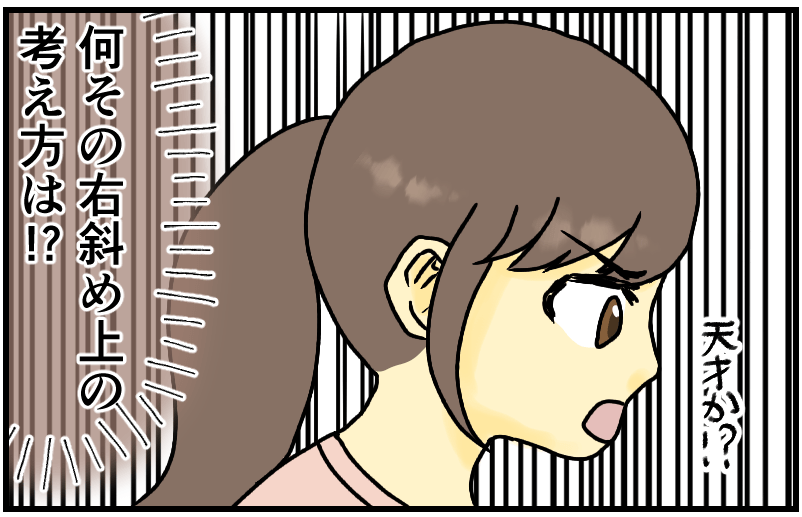 家族漫画5-6-min