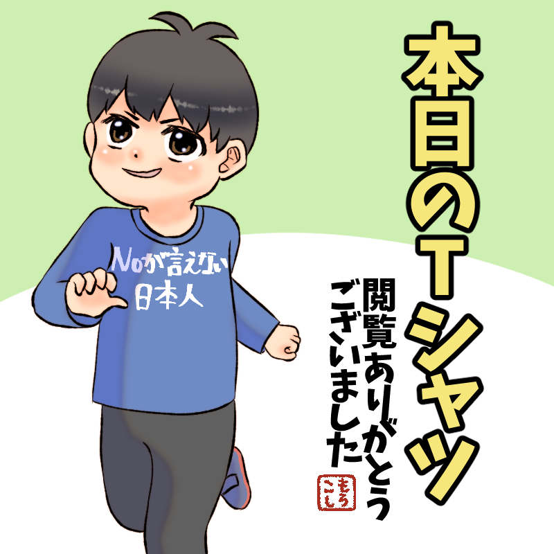 家族漫画56-5