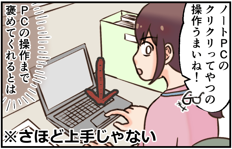 エッセイ7-3-min