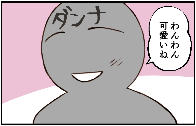 家族漫画153-3-min