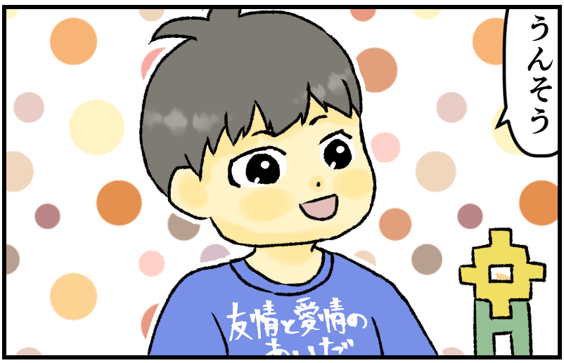 家族漫画19-2-min