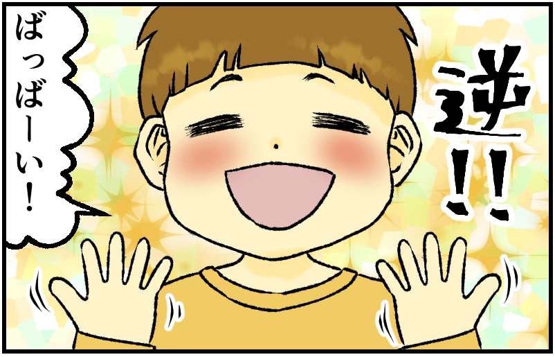 家族漫画13-5-min
