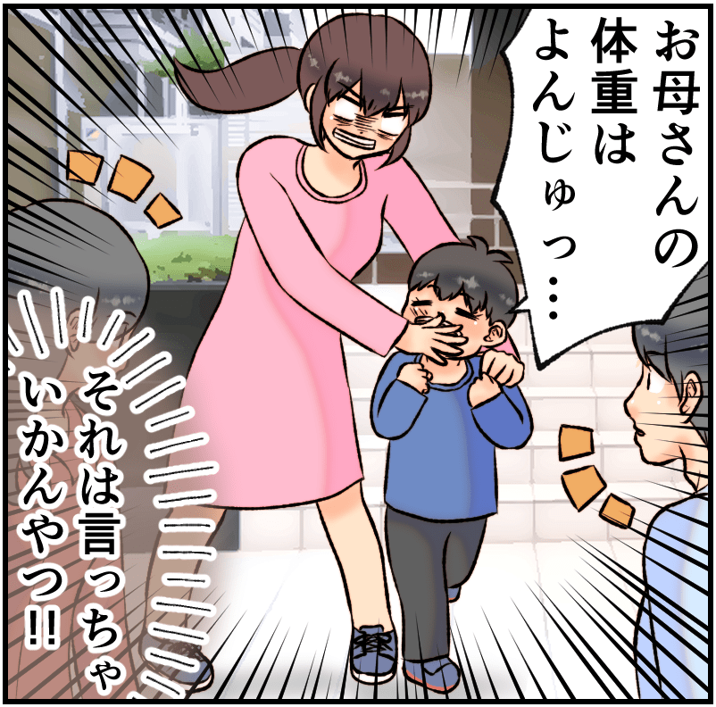 家族漫画59-3-min
