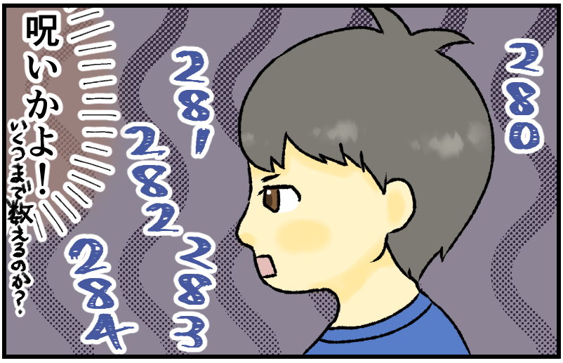 家族漫画3-8