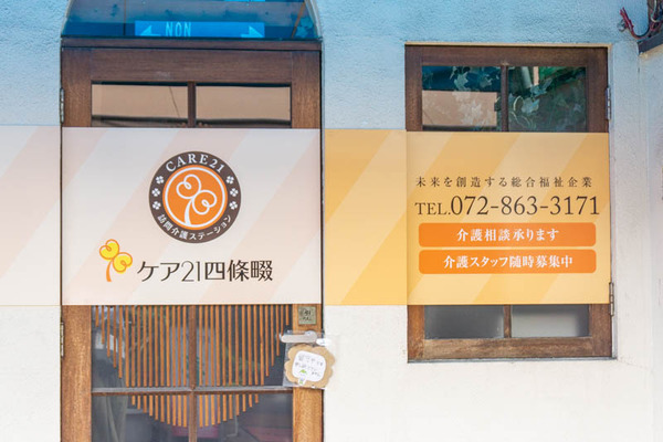 ケア21-2109152