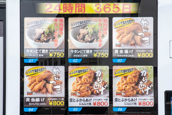 空から自販機-2201123