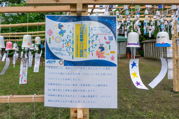 夢かけ風鈴-21070412