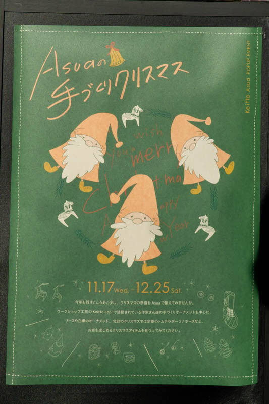 keittoのあったかクリスマス-2111277