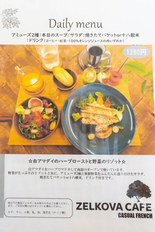 ゼルコバカフェメニュー-2110179