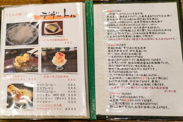 活麺富蔵-21120210