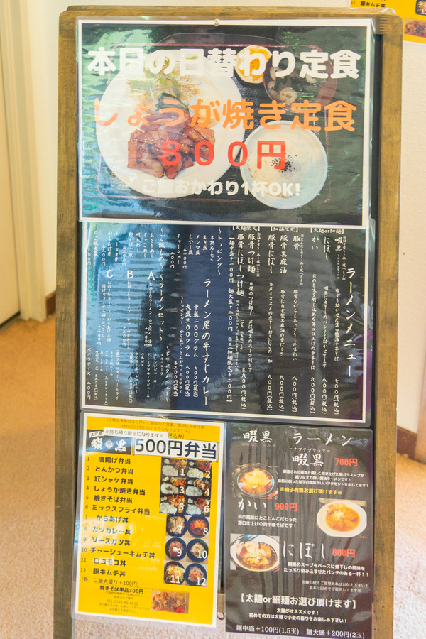二代目畷黒-2106215