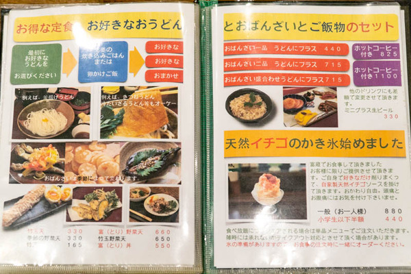 活麺富蔵-2112029