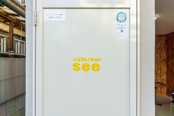 see-21100510