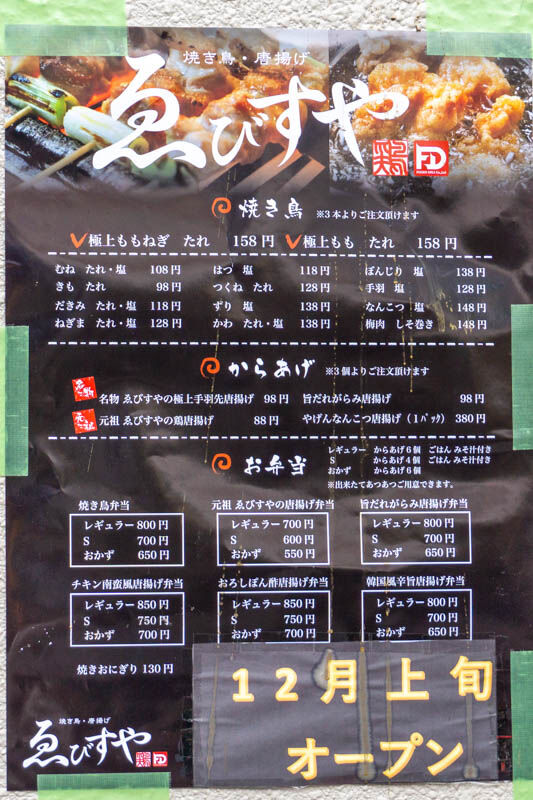 ゑびすや-2111082