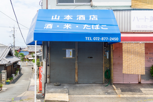山本米酒店-2107264