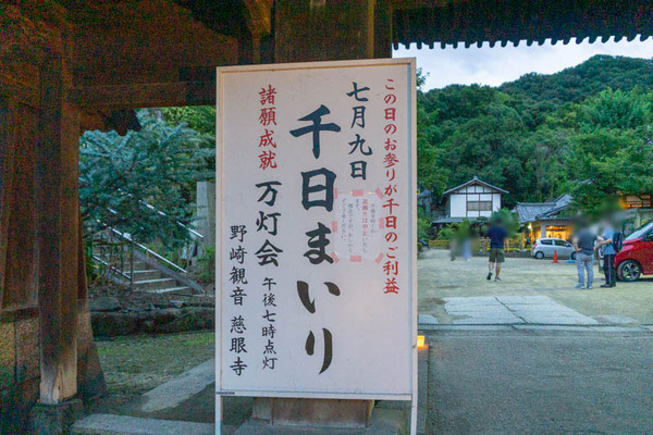 千日まいり-21070911