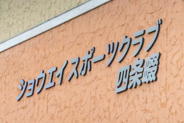 ショウエイ-2106252
