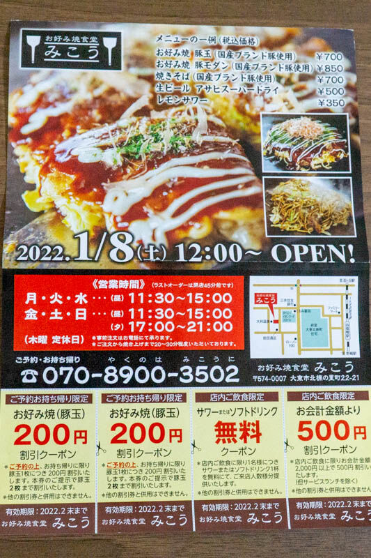 みこう-2201065