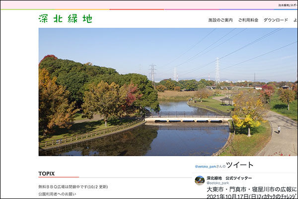 深北緑地イベント