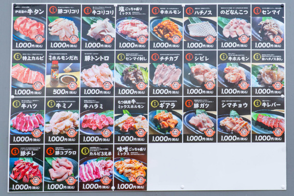無人ホルモン-2303278