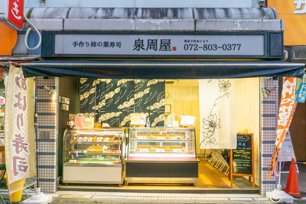 泉周屋-2110086