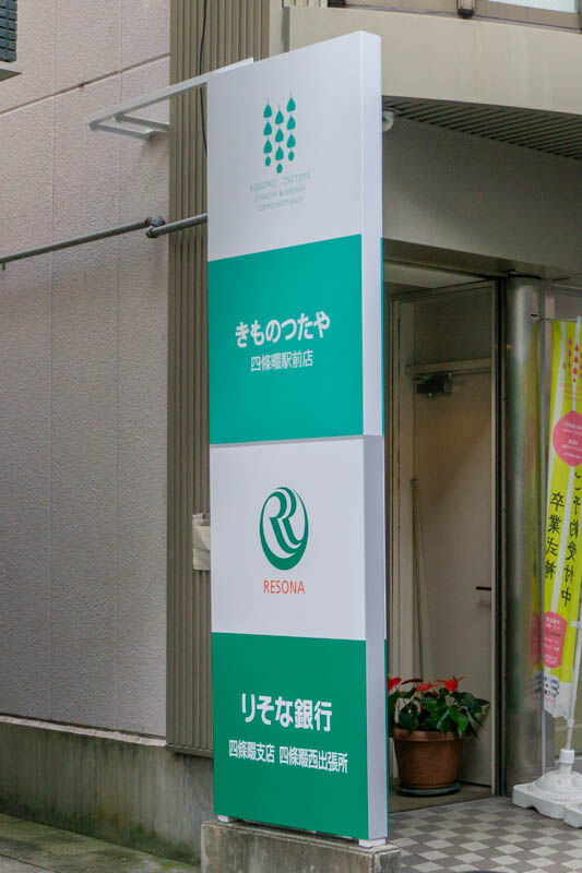 りそなATM-2111015