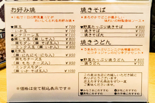 みこうグルメ-2201161