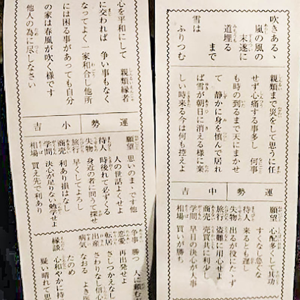 おみくじ-2201092