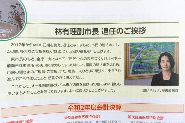 林副市長-2110221