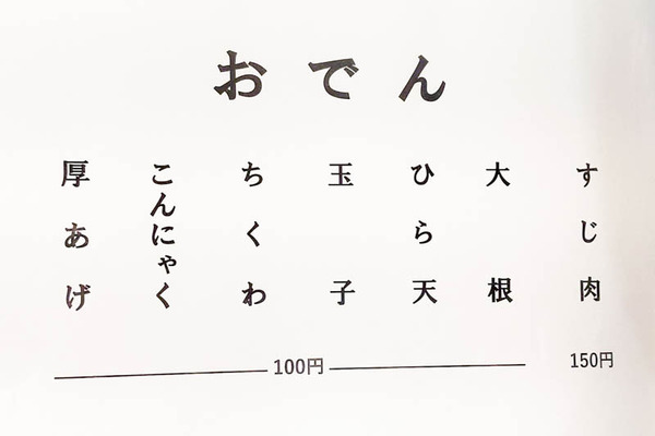 にかちゃんグルメ-2111222