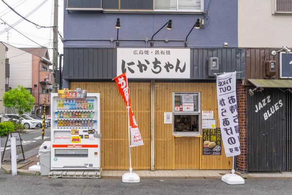 にかちゃん-2105075
