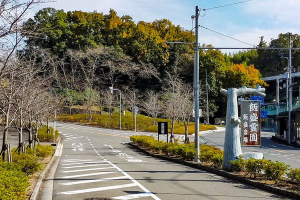 飯森霊園2-2111191