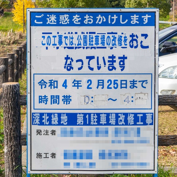 駐車場-2112053
